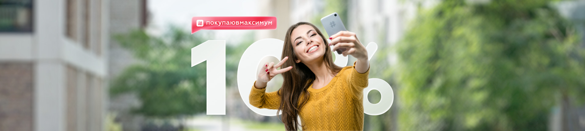 Скидка 10% на серию линия