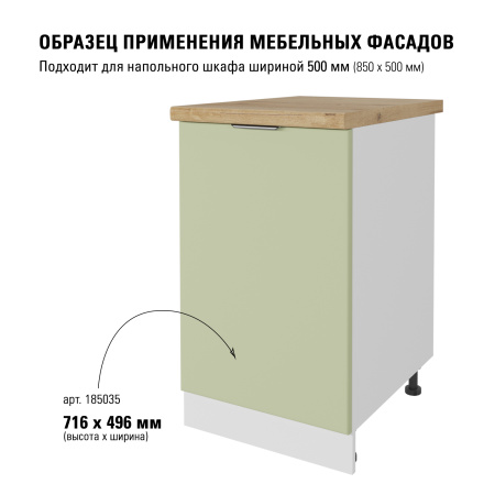 Модерн R3 нефрит 716х496