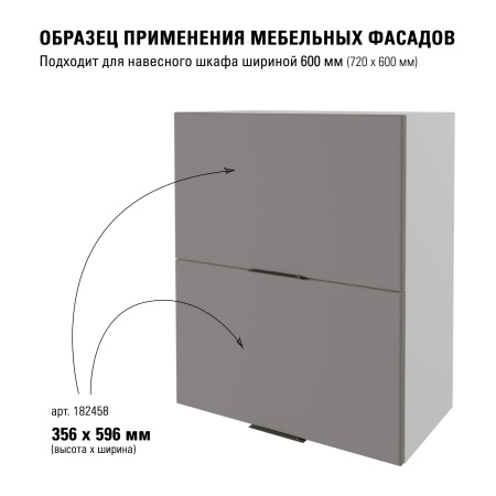 Модерн R3 лофт 356х596