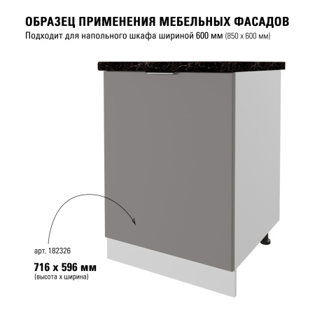 Модерн R3 лофт 716х596