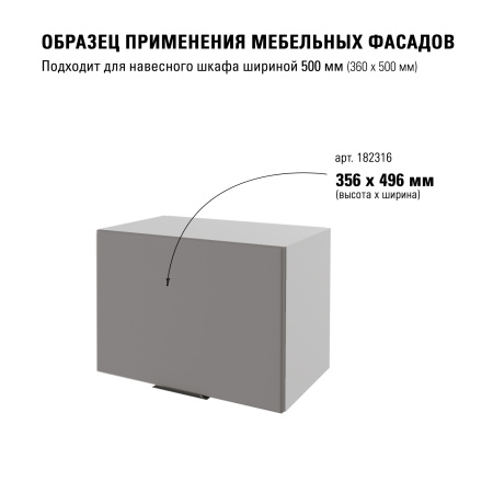 Модерн R3 лофт 356х496