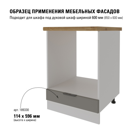 Модерн R3 лофт 114х596