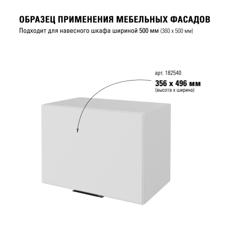 Модерн R3 бланж 356х496