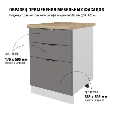 Модерн R3 лофт 176х596