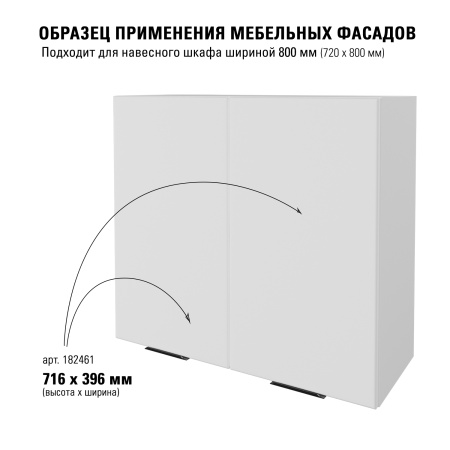 Модерн R3 бланж 716х396