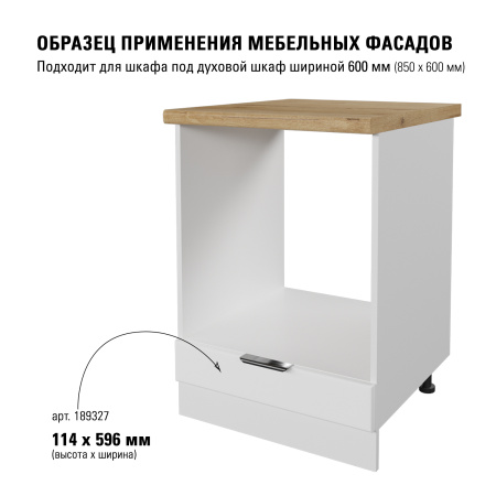 Модерн R3 бланж 114х596