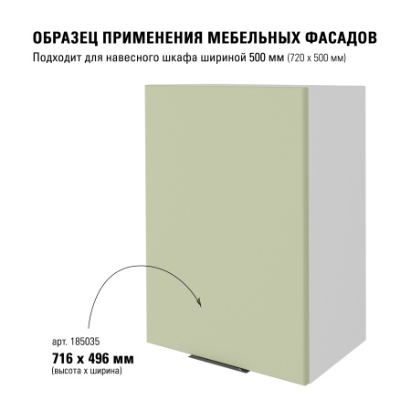Модерн R3 нефрит 716х496