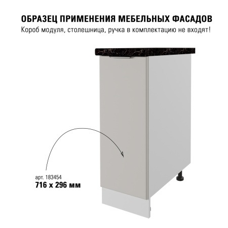 Модерн R3 керамик 716х296