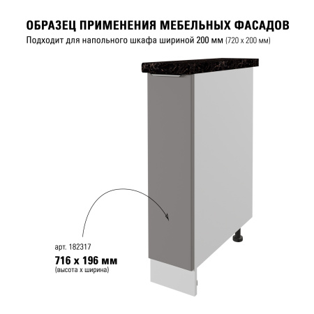 Модерн R3 лофт 716х196