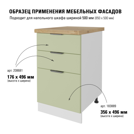 Модерн R3 нефрит 356х496