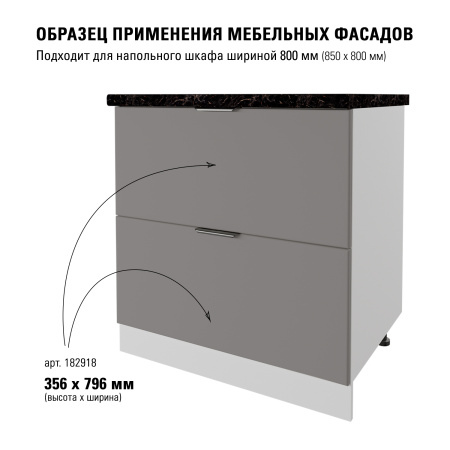 Модерн R3 лофт 356х796