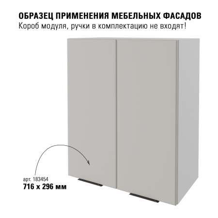 Модерн R3 керамик 716х296