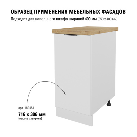 Модерн R3 бланж 716х396