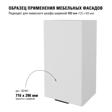 Модерн R3 бланж 716х396